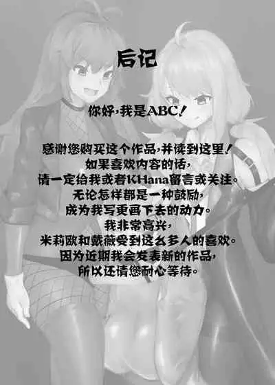 [ABC]Dream/strung - Blossoming Dependence[Chinese] [BLUE氪个人翻译]