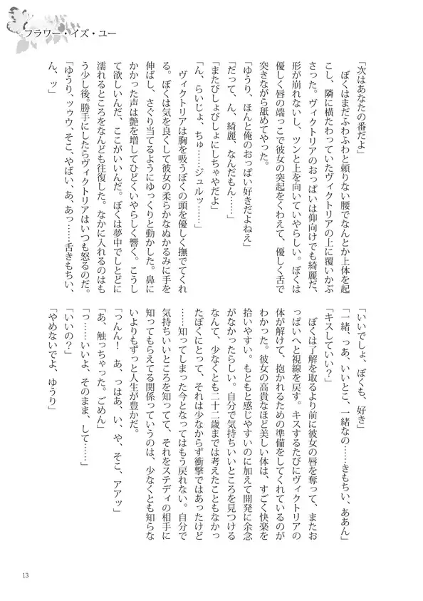 With you