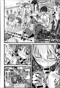 [Joy] Clover Conception Ch.1-2