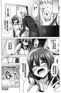 [Akai Mato] Boku wa Kanri Kanri Kanri Sarete Iru | 我被管理．管理、管理得非常嚴格 [Chinese]