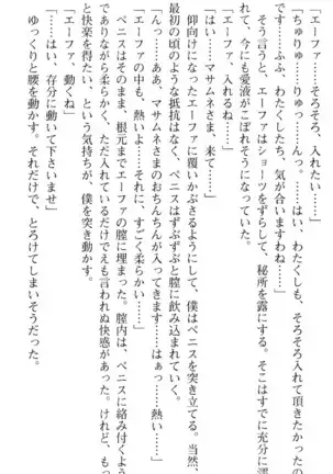 図書室の嫁はプリンセス