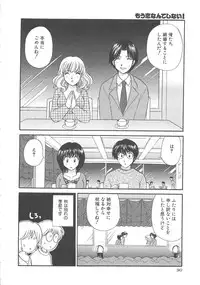 [Hirose Miho] Oneesan ni Onegai