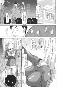 [EB110SS] Kakekko Lesson