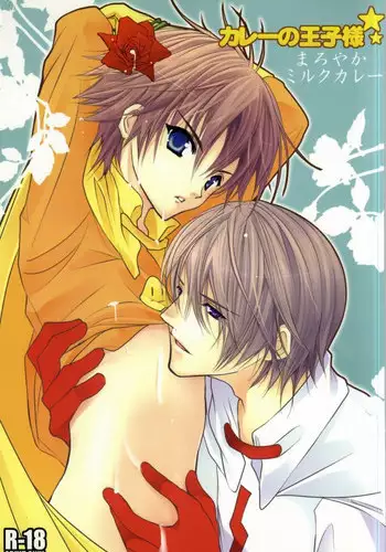 (C81) [TRI-MOON! (Mikazuki Akira!)] SENO [Incomplete]