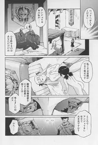 [Yamanobe Kitta] Himesama no Kagiana | DEBUTANT