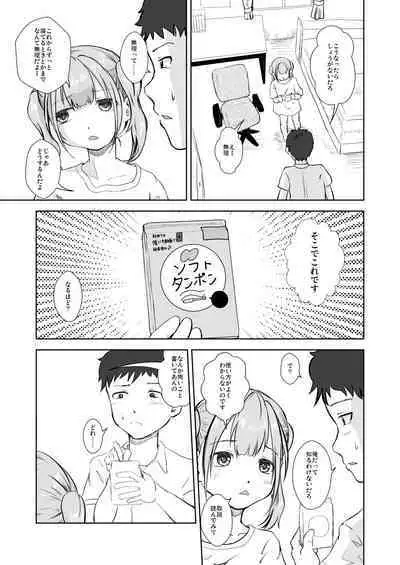 Imouto wa Pantsu o Hakenai