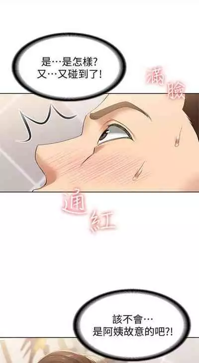 [週四] [嫌疑犯H & 金Zetta] 寄宿日記 1-43 官方中文（連載中）