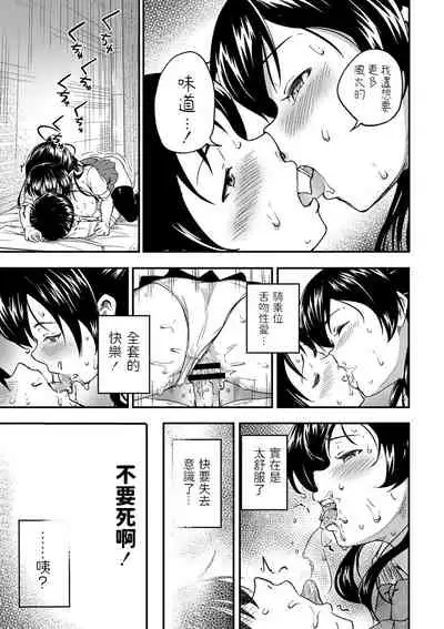 Osananajimi wa Muyuubyou