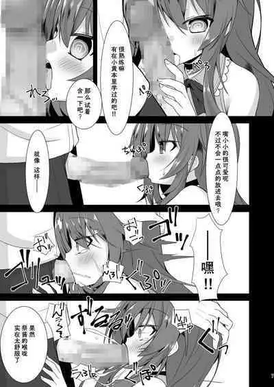 [Neko Daifuku (Nekono Shiro)] Natsuiro Trip (Natsuiro Matsuri) [Chinese] [Digital]