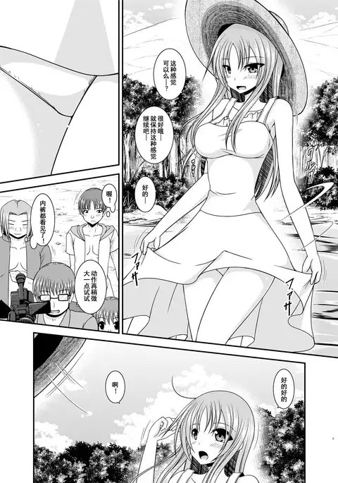 Roshutsu Shoujo Yuugi In II Ge