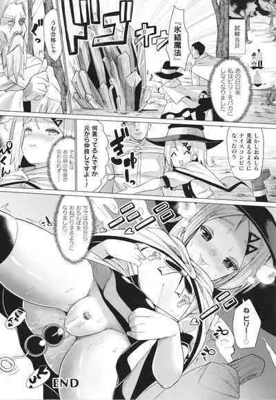 Mesugaki mitchiri ecchi