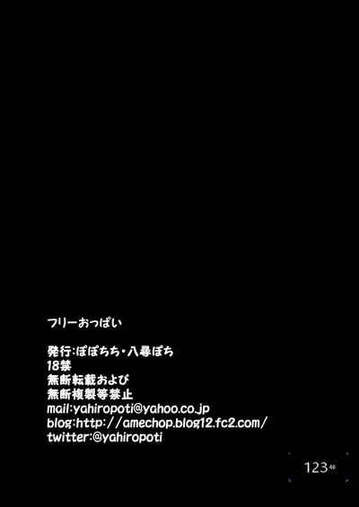[Popochichi (Yahiro Pochi)] Free Oppai | Free Boobs [English] [woootskie]