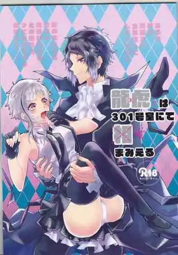 Sagara Sensei no TS Keikenchi 2