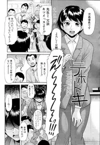 COMIC MUJIN 2011-03