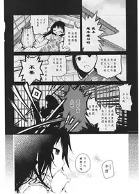 [Cloba.U] Asu Mata Kimi no Ie e [Chinese] [靴下汉化组]