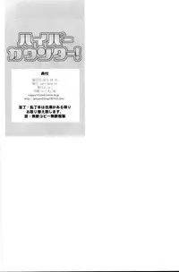 (COMIC1☆6) [Jam• Session (Ck j)] Hyper Counter! (Persona 4)