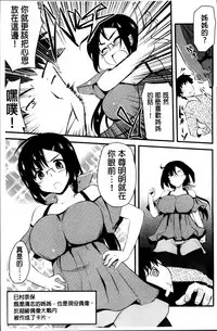[Hijiri Tsukasa] Hotondo no Ane wa H ga Shitai [Chinese]