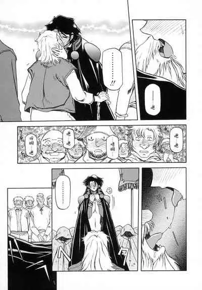 Shichisai no Lamuros I Ch. 1-7