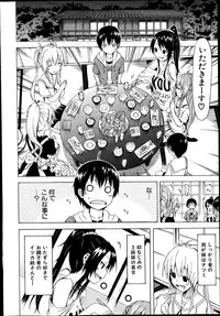 [Akatsuki Myuuto] Natsumitsu × Harem!