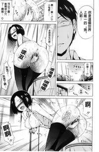 [Akatsuki Myuuto] Lovemare Jou | 愛慾夢魘 上 [Chinese]