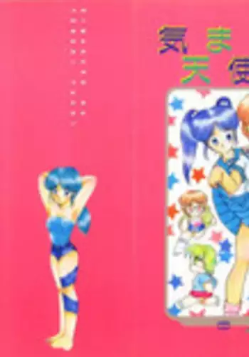 俺の上京性生活総集編【1-3】
