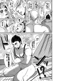 [ The Source] Multi-HOMO manga at home (Sengoku Basara)