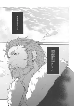 Majutsushi wa Oceanus no Yume o Miru ka