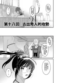 Rarefure Ch. 1-18