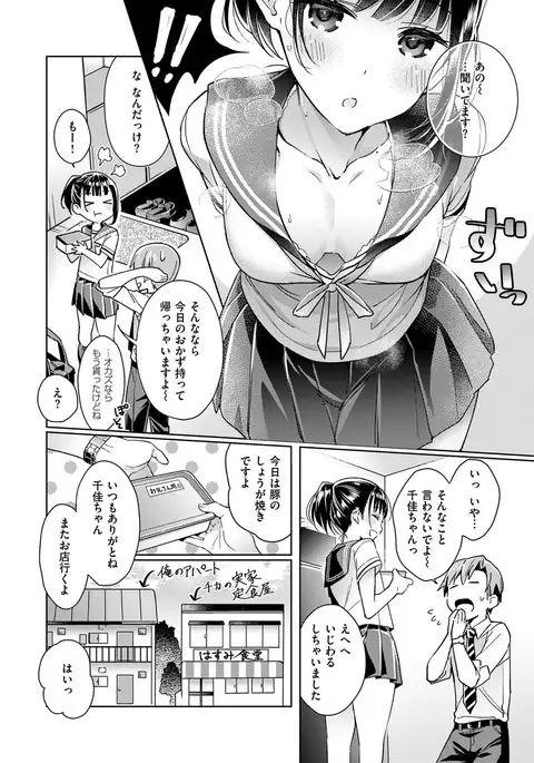 Yokubou Pandora Yokubou 1-6