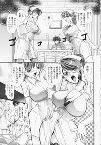 [Anthology] Anata no Shiranai Kangofu