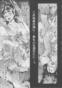 [Erect Sawaru] Pandra -Shiroki Yokubou Kuro no Kibou- II