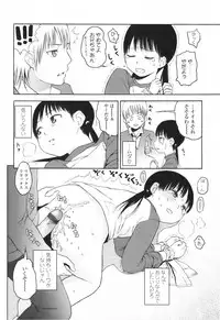 [Higashiyama Shou] Stand By Me