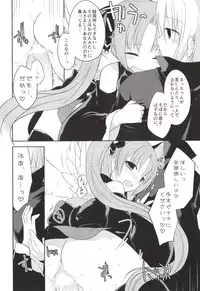 [Galvas (Kamiyoshi)] Boku no Kamisama [Digital]