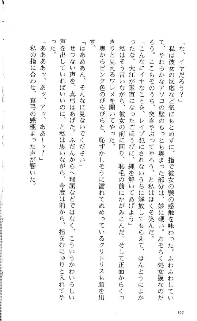 Fifteen-フィフティーン-　3rd class