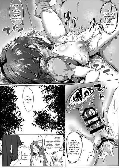 Hotarun Hajimete no Osake