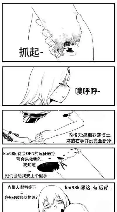 Negev x Kar98k（中国语）