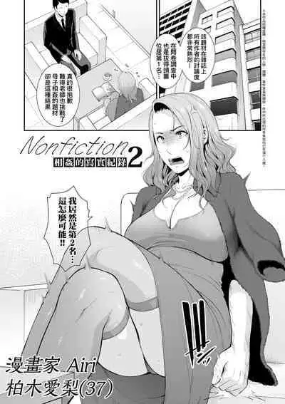 Tomodachi no Hahaoya | 朋友的馬麻