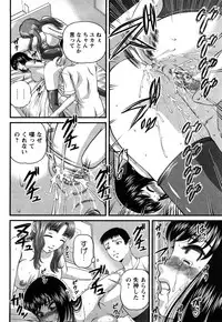 [Shion] Tsuyoki Shoujo ga Ochiru Toki