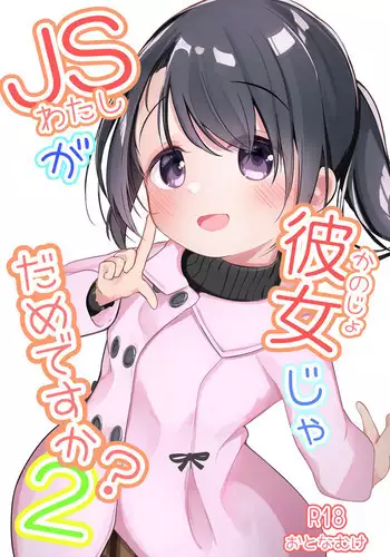 アソコに不時着→即Ｈ～アイツの姉貴面がとろとろになるまで～（フルカラー）