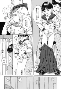 [Machida Hiraku] Genkaku Shousetsu [Digital]