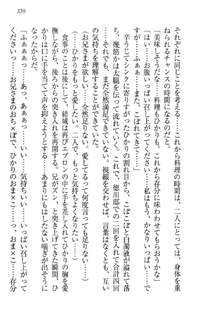 天下統一!メイド選手権