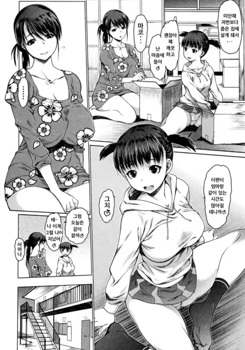 A-part | Apartment