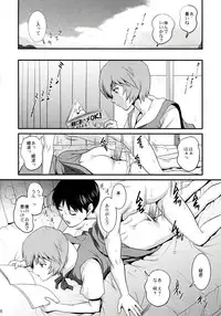 (C84) [Saigado] B-WORM (Neon Genesis Evangelion)