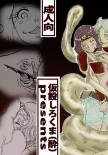 Yoi Otouto
