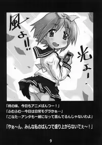 Kasukabe Pantsu Hunter Vol. 9