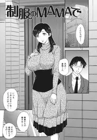 [Hiryuu Ran] Binyuu Shoujo to Ennyuu Mama