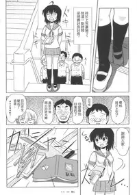 (C85) [Chimee House (Takapi)] Chiru Roshutsu 6 [Chinese] [UAl汉化组]