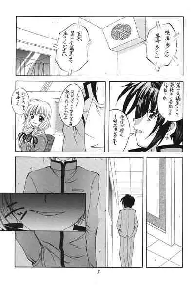 Fuyu no Arashi