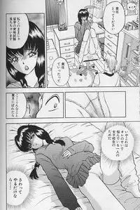 [AKIRA] Tama ga Suki
