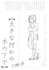 [Machida Hiraku] Shofu Hakkei